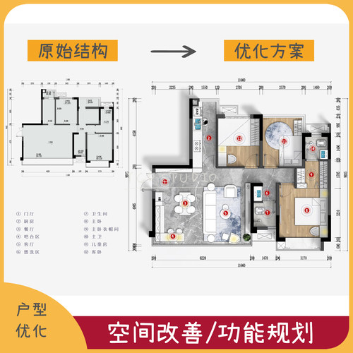 家装户型优化平面布局装修图纸