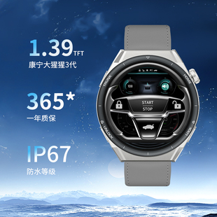 乐志L6智能手表车钥匙适用长城长安奇瑞国产日系美系一键启动控车