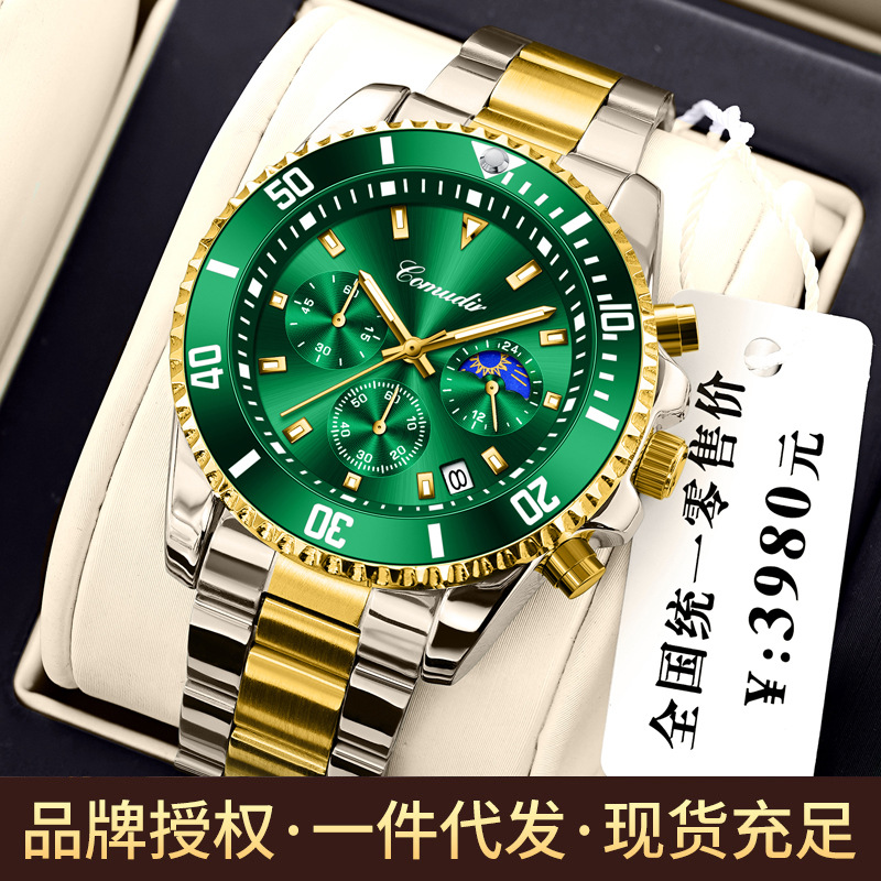 卡慕迪緑水鬼系列真三眼手表男士夜光防水腕表境外