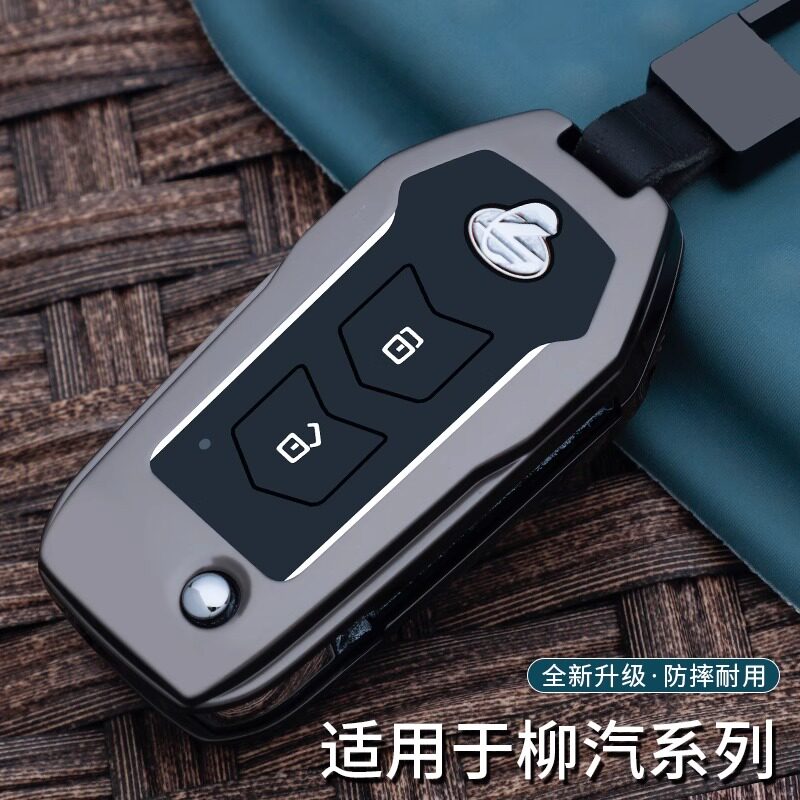 专用新款柳汽乘龙h5v重卡折叠H5V大货车钥匙套全包遥控钥匙金属包