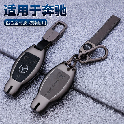 奔驰C级C200L钥匙套E级GLC260L扣GLS/GLA/GLK壳GLE汽车高档金属包