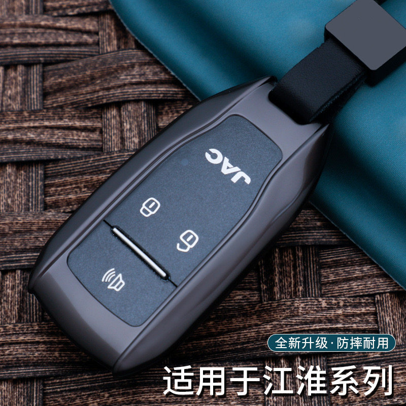 适用江淮瑞风A60钥匙套瑞风S5 M5金属改装钥匙包全包保护壳扣男