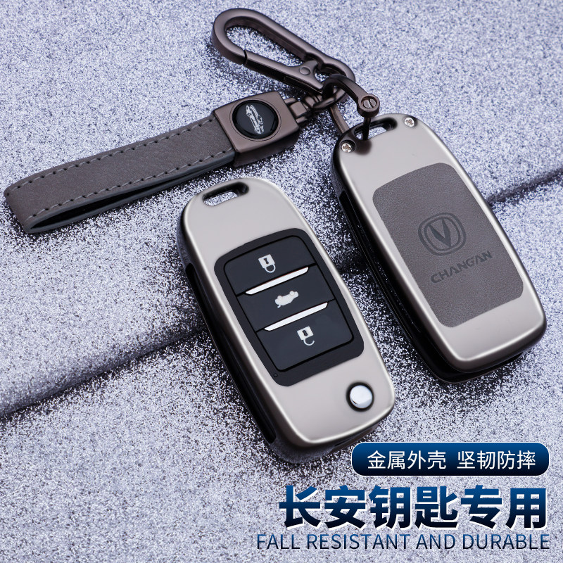 专用长安跨越星V5Ev钥匙套适用面包车跨越星V5 EV纯电动车壳包扣