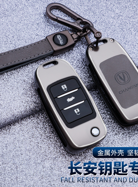 专用长安跨越星V5Ev钥匙套适用面包车跨越星V5 EV纯电动车壳包扣