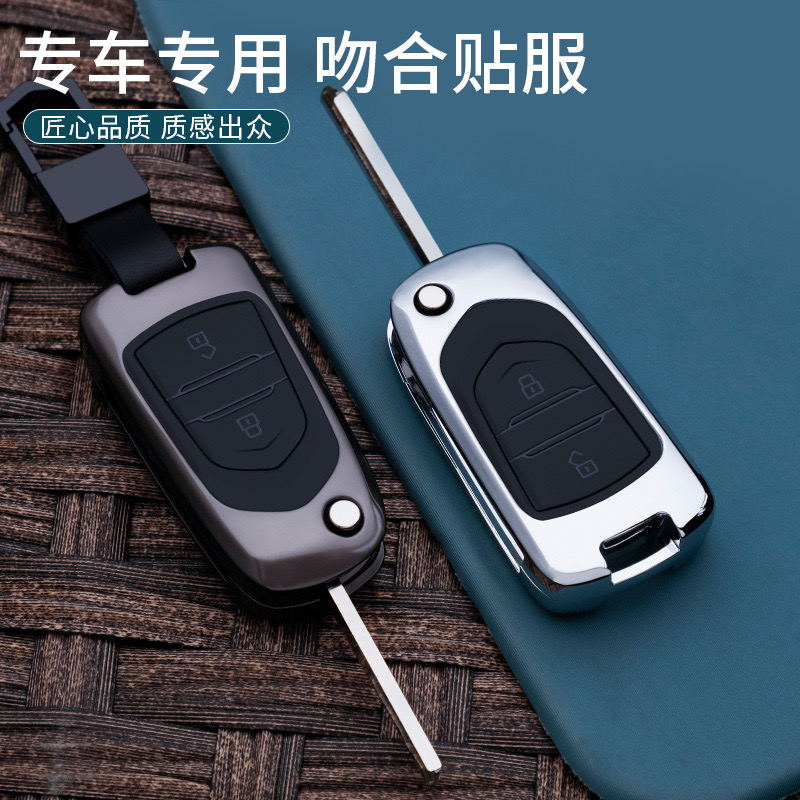 G10专用上汽大通折叠金属钥匙套