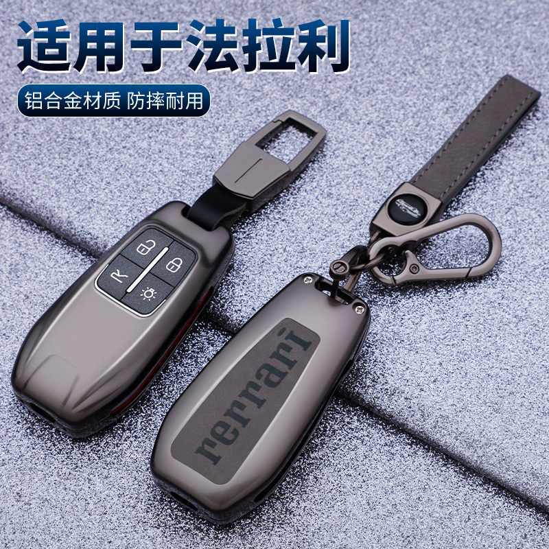 适用法拉利F8钥匙套全新Roma壳812/SF90钥匙扣488全包金属钥匙壳