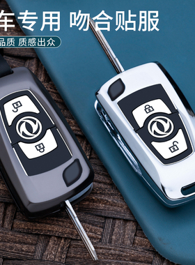 东风天龙KC大力神KX钥匙套KL天锦VR启航旗舰版VL大货车560包扣壳