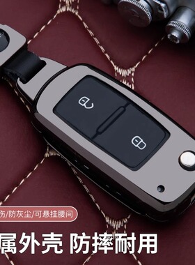 专用奥驰X2 X3 X6 V1 V2 V3 V6货车金属钥匙包改装B5钥匙保护套扣