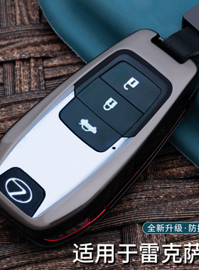适用改装雷克萨斯凌志lexusrx330钥匙套is200后配ES300 IS400包扣