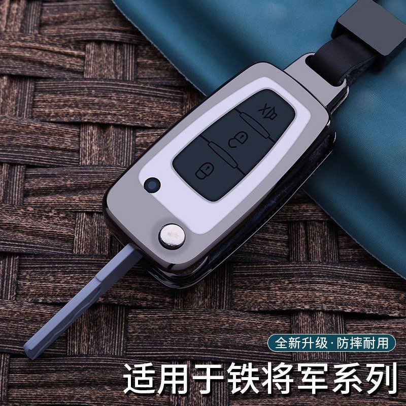 铁将军6163后配改装豪迈钥匙套