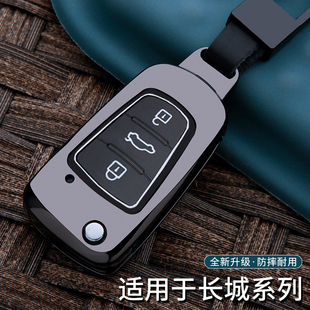 适用于起亚VVDI子机钥匙套云雀手持机B5无线长城汽车保护包壳扣