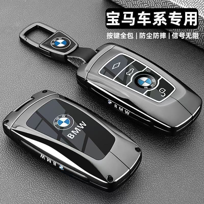 宝马钥匙套老款五5系520/525li/528/530三3系320/325li/328车扣壳