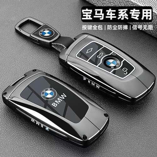 宝马钥匙套老款五5系520/525li/528/530三3系320/325li/328车扣壳