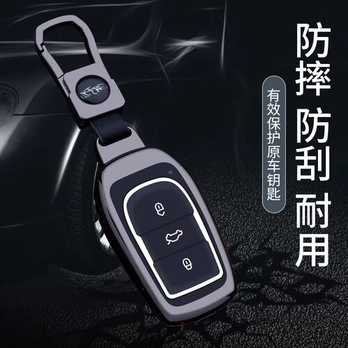 东南钥匙套V6凌仕V5plus菱致包Vcross汽车菱仕汽车专用钥匙包套壳
