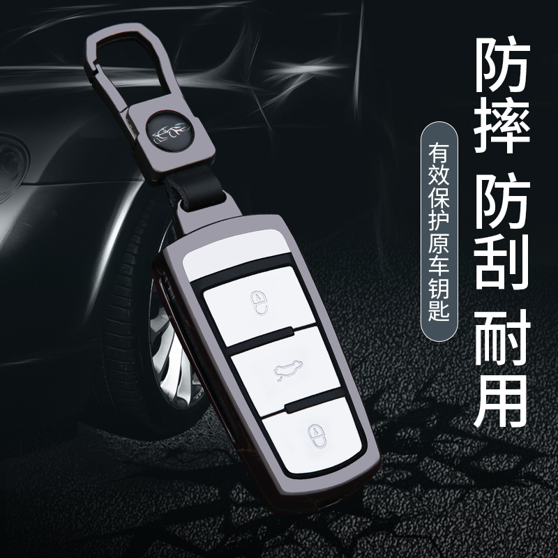 大众迈腾B7钥匙套老款CC一键启动汽车12/13/15/16款遥控保护壳包