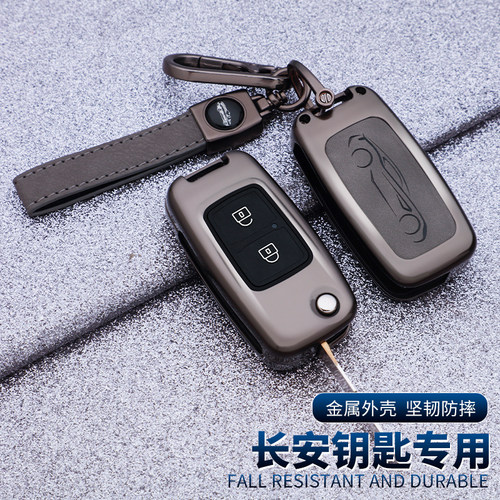 适用长安睿行M60钥匙套手动舒适型新豹T3PLUS货车M80/M90遥控套