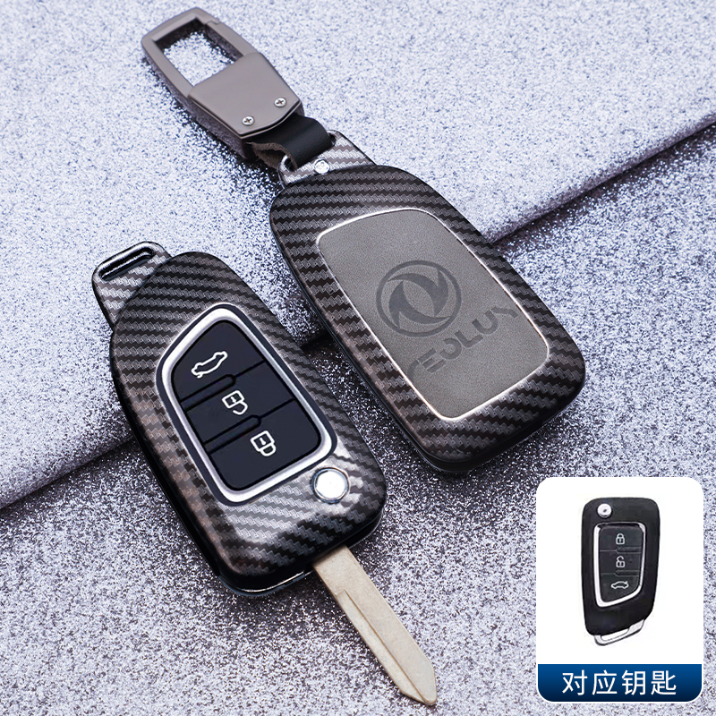 适用东风风神ax7钥匙套ax3折叠ax5壳ax4车E30老款A30风度MX5包扣