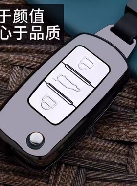 专用12年13/14/16款众泰Z300钥匙套众泰Z360新视界大迈X5钥匙包