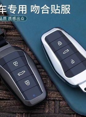 适用江淮大众思皓E10X钥匙套花仙子QX曜X8plus爱跑S/X6/EX50X包扣