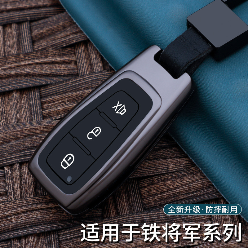 适用于铁将军钥匙包王者S6198钥匙套摩托车防盗器2033遥控保护套