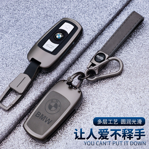 适用老款宝马X5钥匙套x6/X1扣3系320i壳5E90汽车7包z4金属保护包