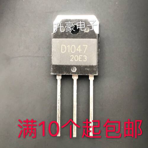 实物拍摄2SD1047  D1047音频功放功率晶体管  TO-3P