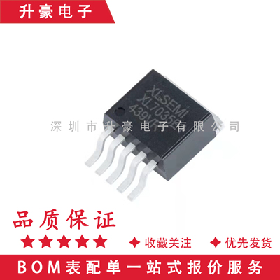 全新原装 XL7035E1贴片TO263-5 降压型直流电源 XL7035 1A