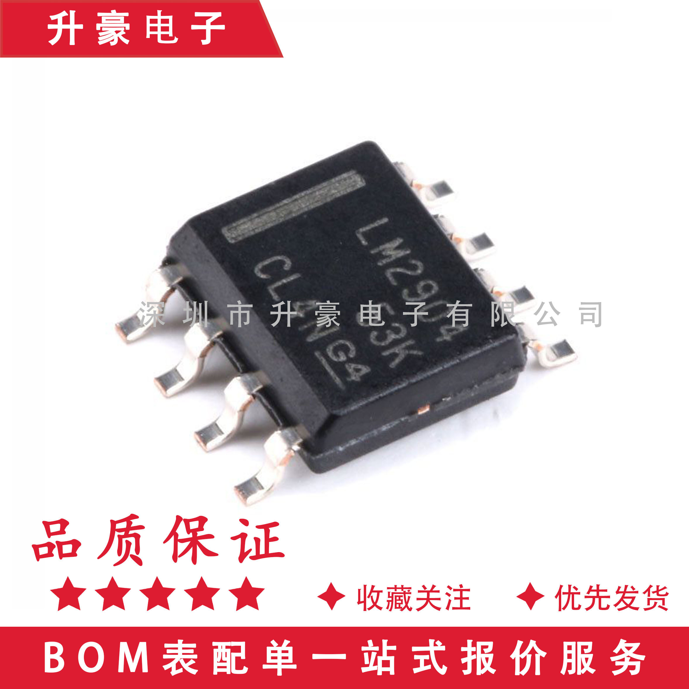原装正品LM2904 LM2904DR 芯片LM2903 LM2903DR 贴片SOP-8 IC