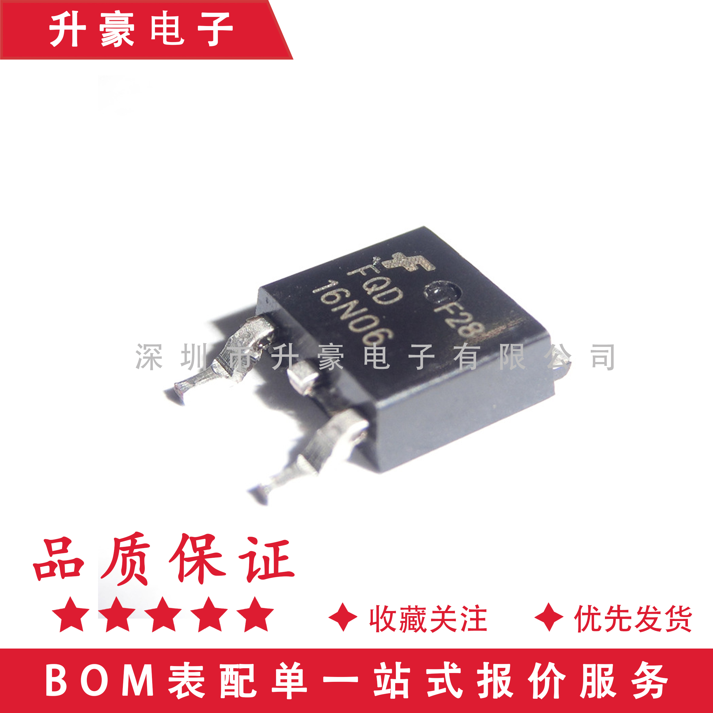全新 FQD16N06C 16N60V 贴片TO-252 MOS场效应管 16N60C大芯片