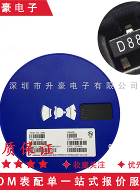 全新贴片三极管2SD882/2SB772 丝印D882/B772 晶体管 (100个)