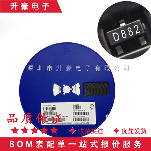 全新贴片三极管2SD882/2SB772 丝印D882/B772 晶体管 (100个)