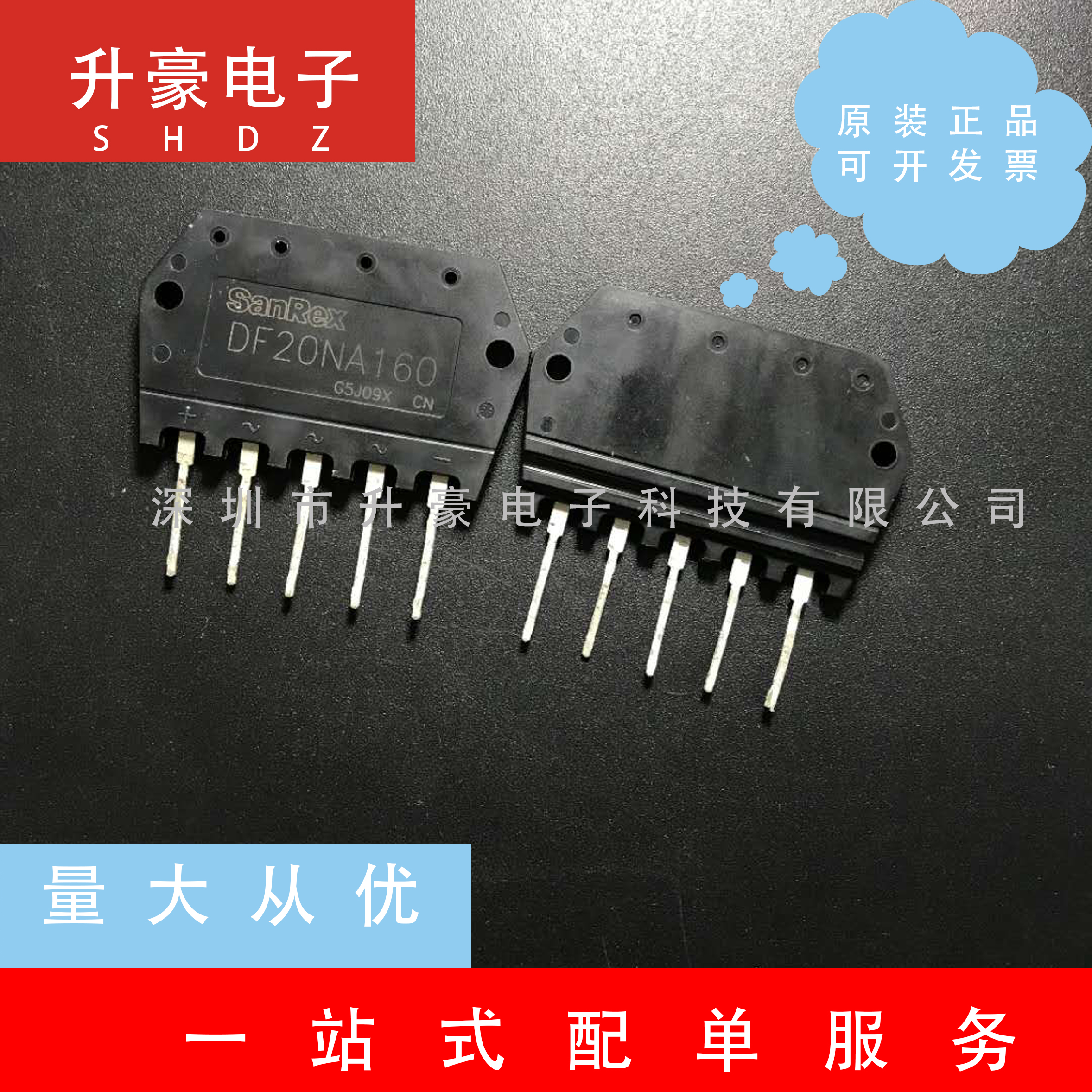 DF20NA160直插三相整流模块20A/1600V原装现货可直拍，量大可优惠