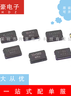 5032无源晶振8MM/12MM/13MM/16MM/24MM多规格可选2脚10M高稳定型