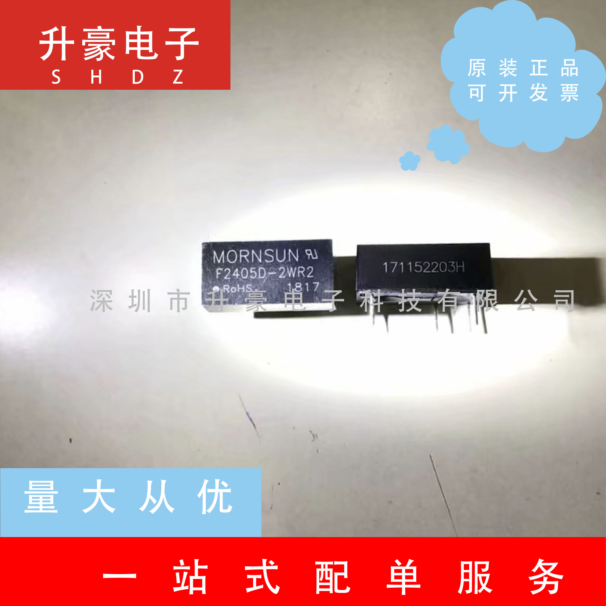 原装正品F2405D-2WR2 隔离非稳压单输出DC-DC模块电源