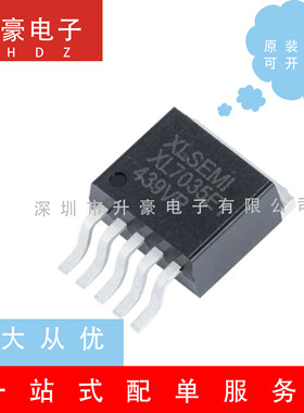 原装正品XL7035E1贴片TO263-5 降压型直流电源输入电压电流