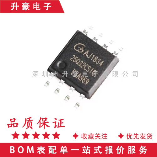 原装正品 贴片 GD25Q32CSIG SOP-8 32Mbit SPI FLASH存储器全新