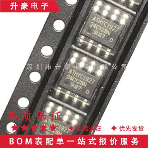 全新原装 AT24C02/04/08/16/32/64/128/256N贴片SOP8存储器芯片