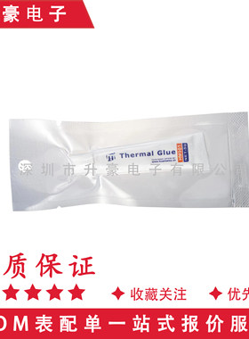 导热硅胶5g白色耐高温强粘性硅胶