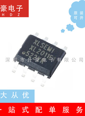 全新原装正品XL2011E1 贴片SOP-8降压DC-DC转换器电源芯片IC