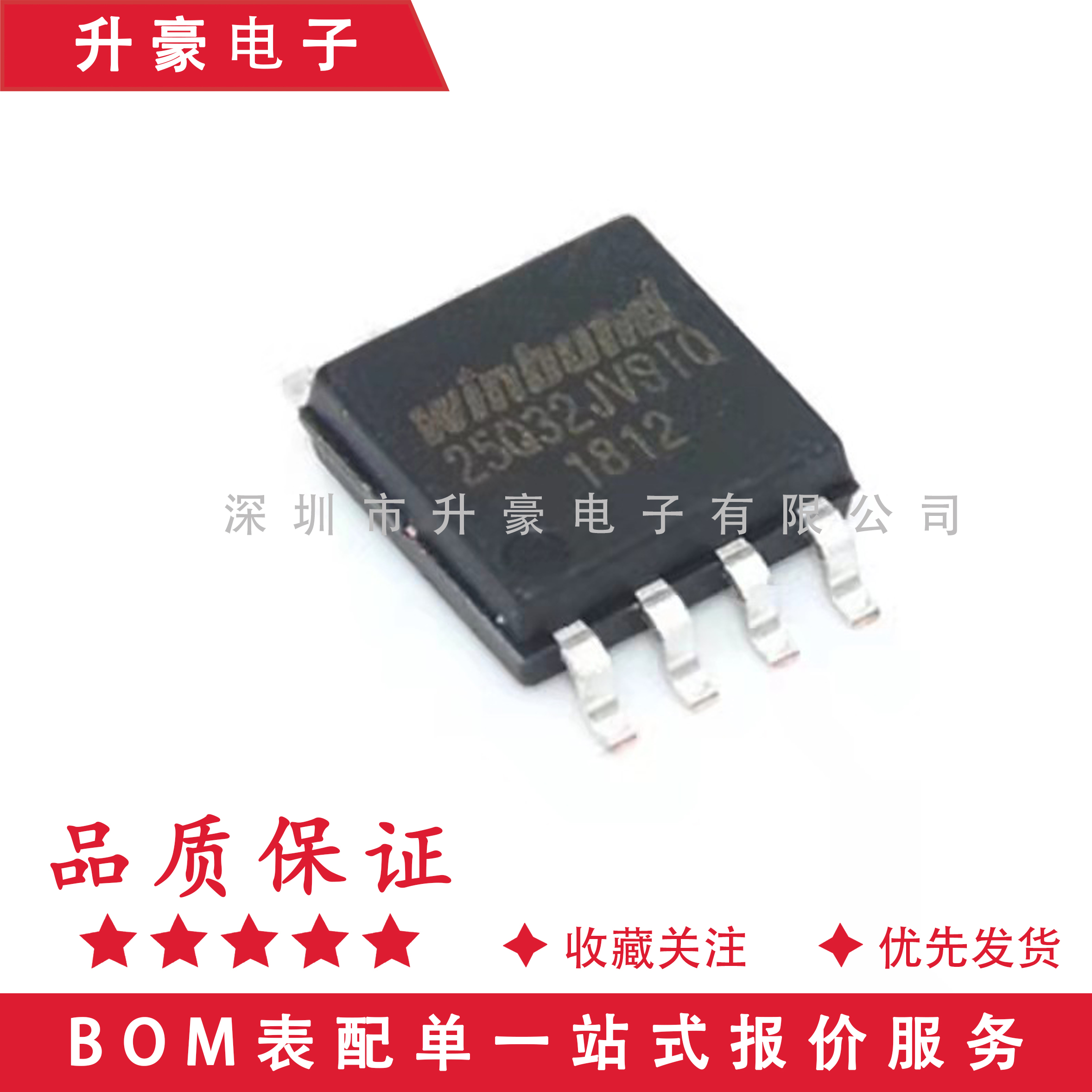 全新原装 W25Q32JVSSIQ 可代替 W25Q32JVSIQ FLASH存储器 SOIC-8