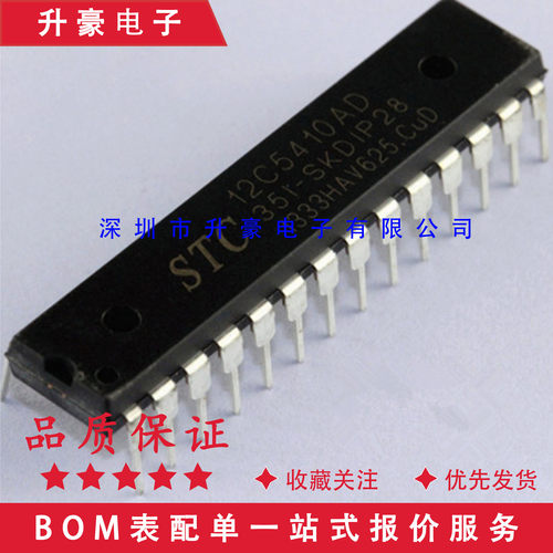 原装正品STC12C5410AD-35I-PDIP28 STC12C5410AD DIP28 直插