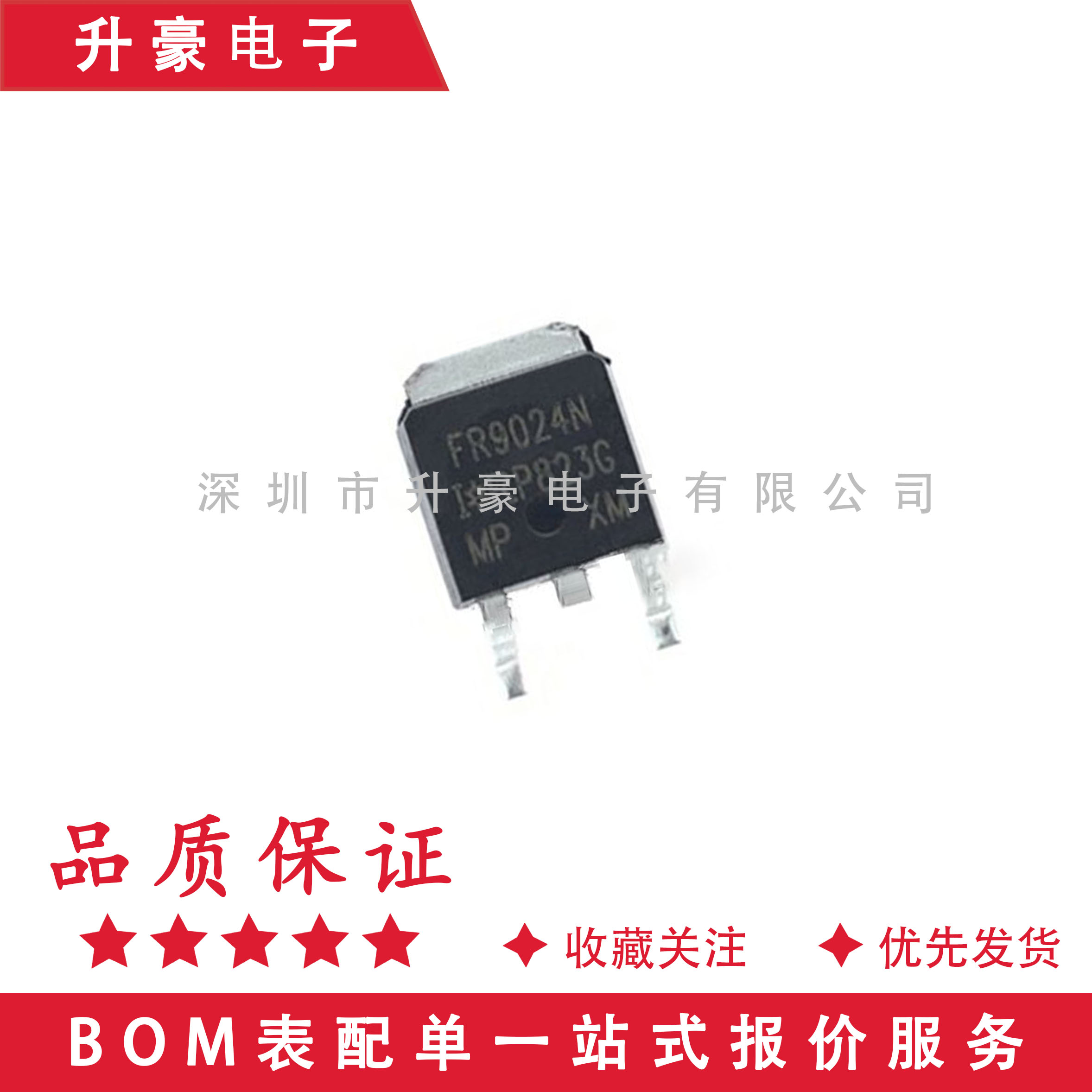 原装正品IRFR9024N FR9024N TO-252 场效应管IR