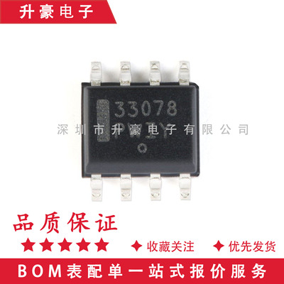原装正品 MC33078DR2G MC33078 高速低噪声运算放大器IC 贴片SOP8