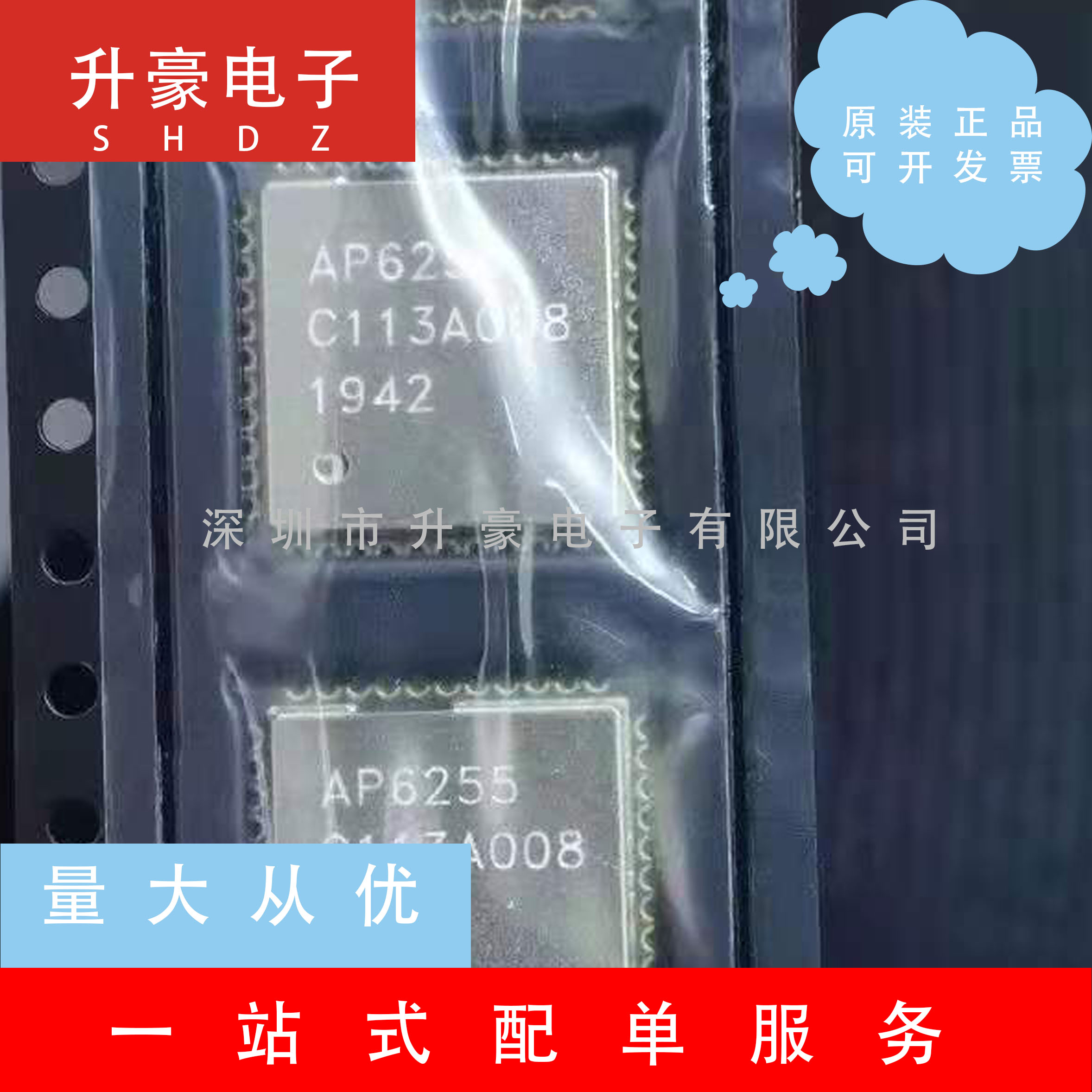 原装正品蓝牙模块 AP6255 封装QFN-44 四合一WIFI芯片 5.0G+2.4G