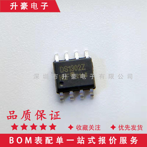 全新进口原装 DS1302Z DS1302 SOP8贴片 实时时钟芯片