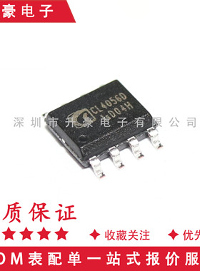原装正品 CL4056D YX4056C YX4056 CL4056 CL4056A ESOP8 1A电流