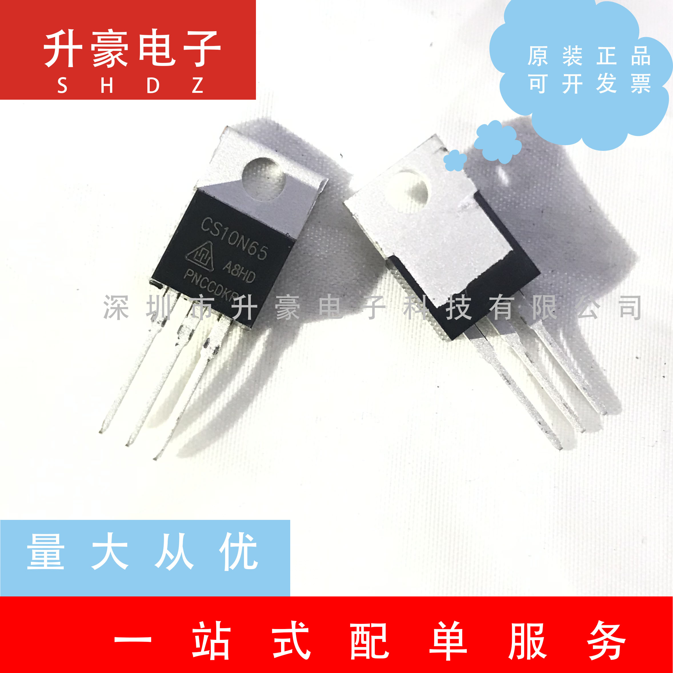 CS10N65封装;TO-220场效应管MOS原装正品650V/10A
