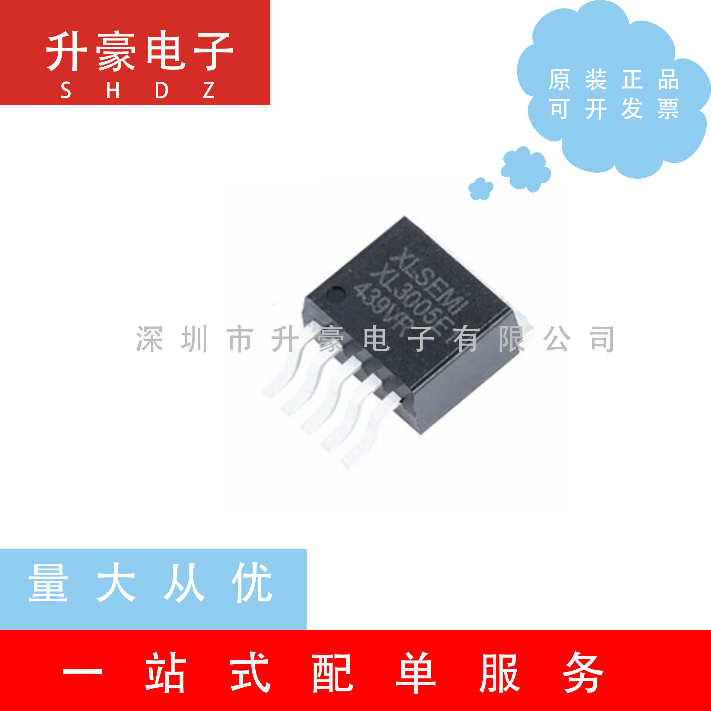 原装正品 XL3005E1贴片TO263-5  降压型LED恒流芯片