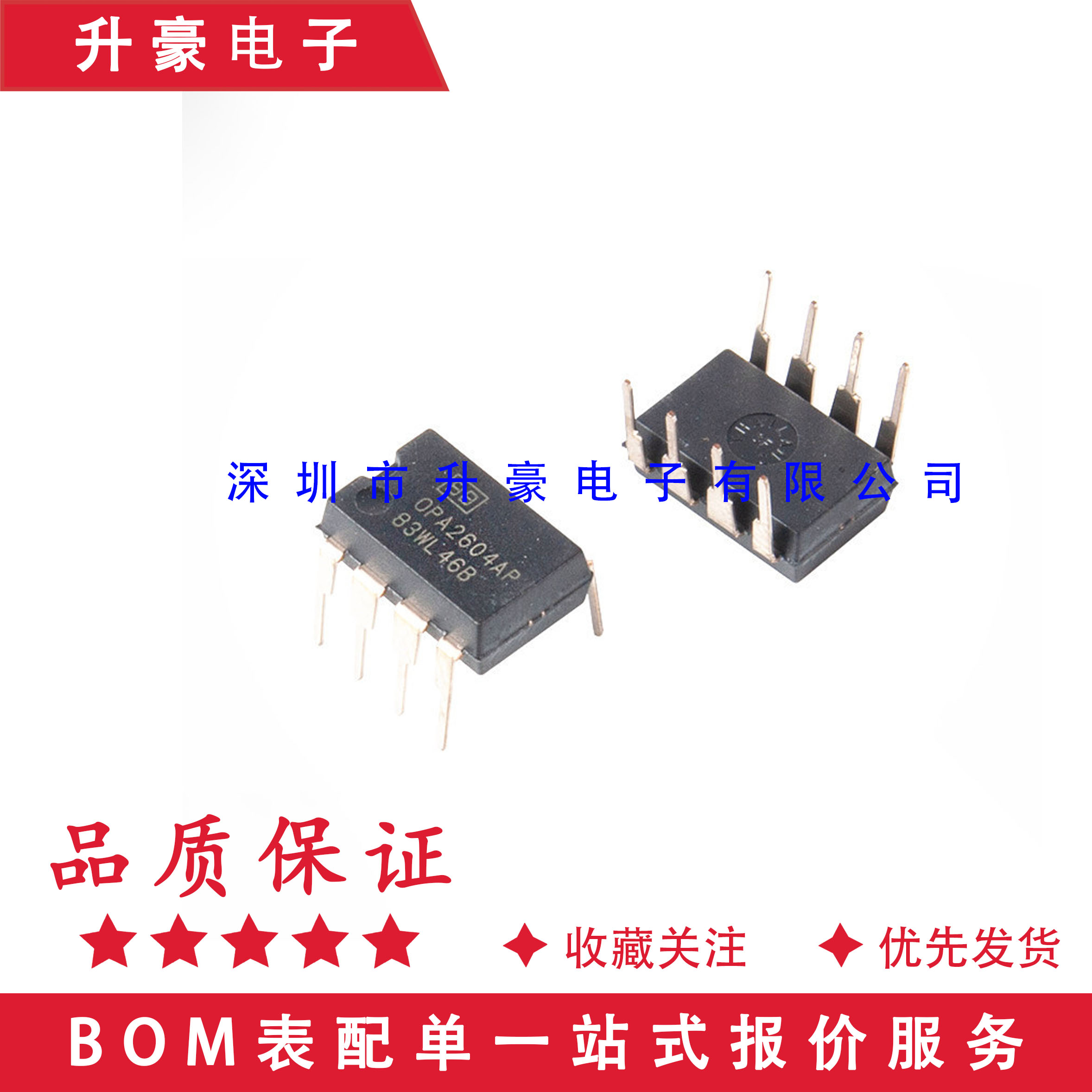 原装正品 直插 OPA2604AP 直插DIP-8 20MHz  运算放大器全新