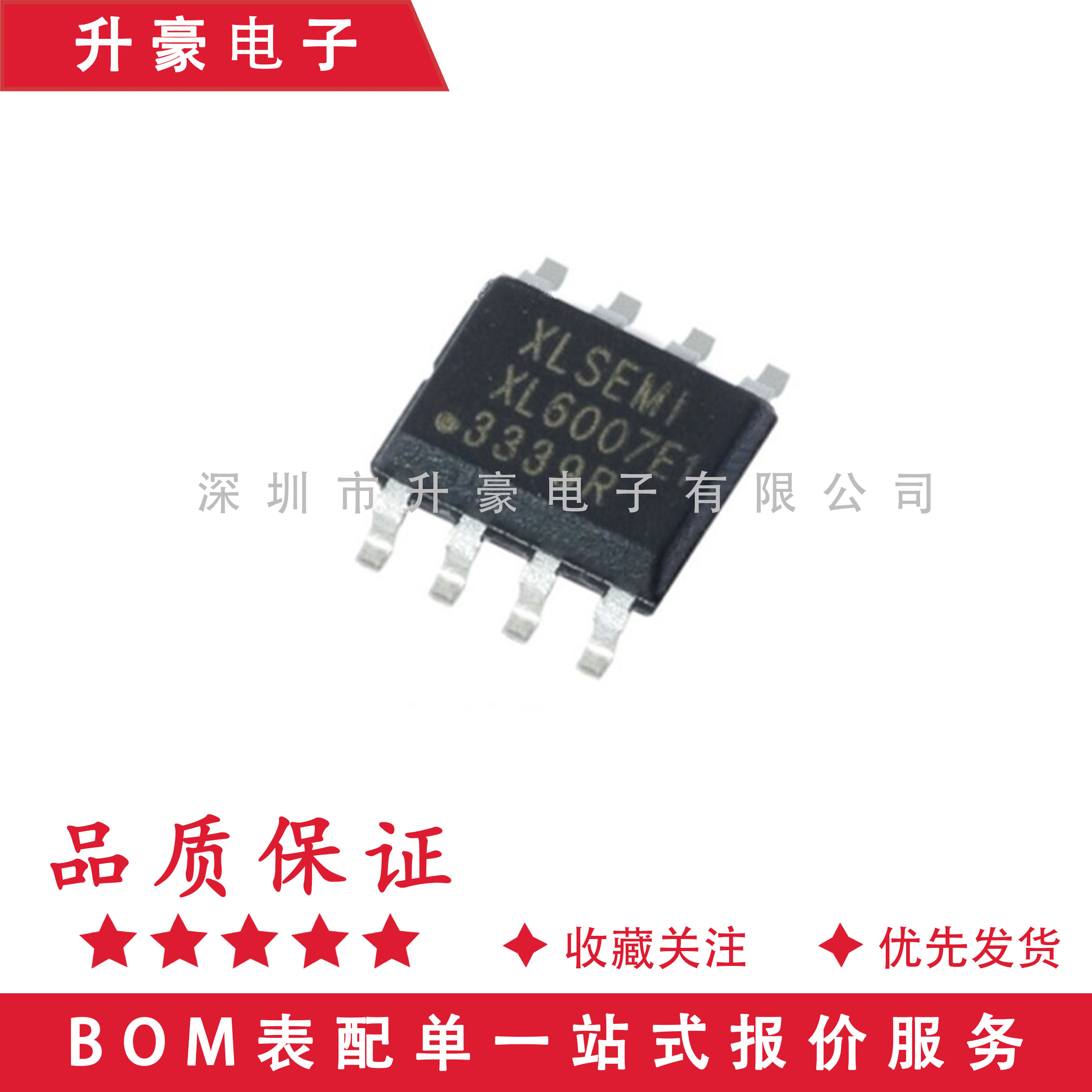 原装正品 XL6007E1 SOP-8 2A 60V 400khz升压直流电源变换器芯片